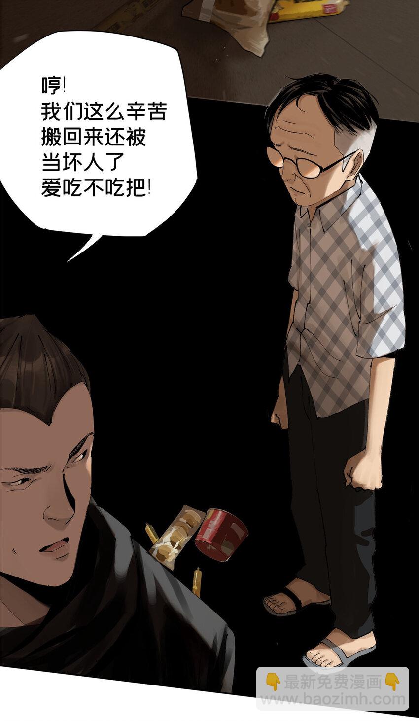 12 今晚的月亮(1/2)-第12话
