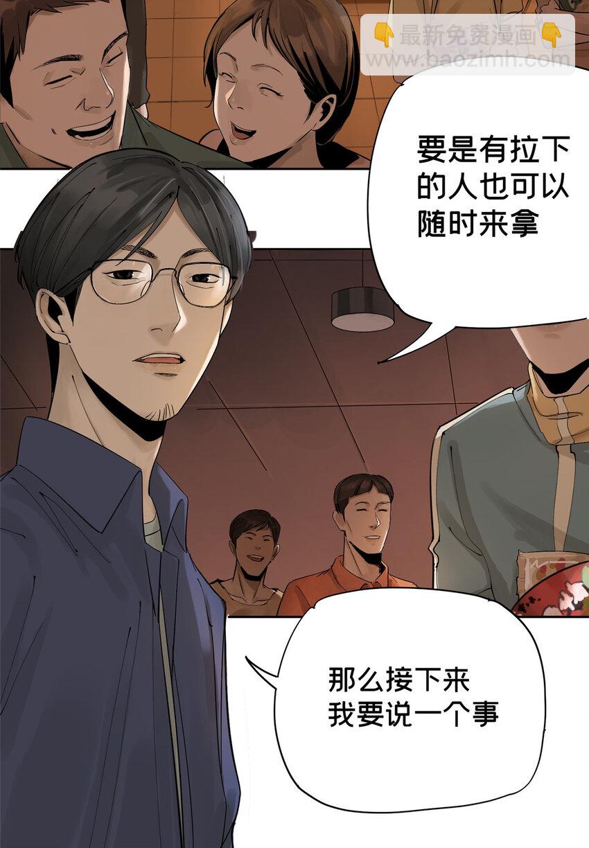 12 今晚的月亮(1/2)-第12话