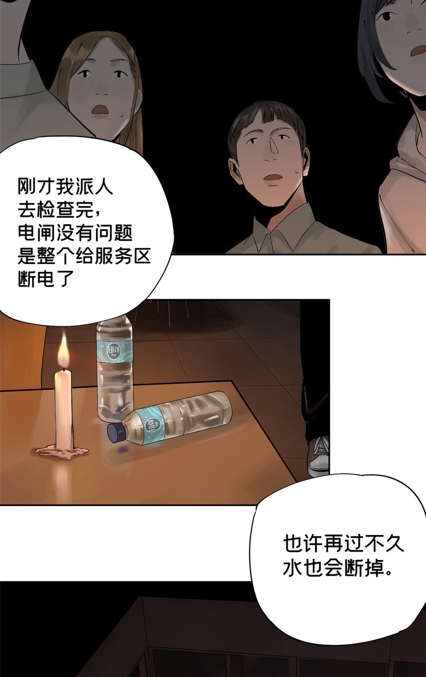 12 今晚的月亮(1/2)-第12话