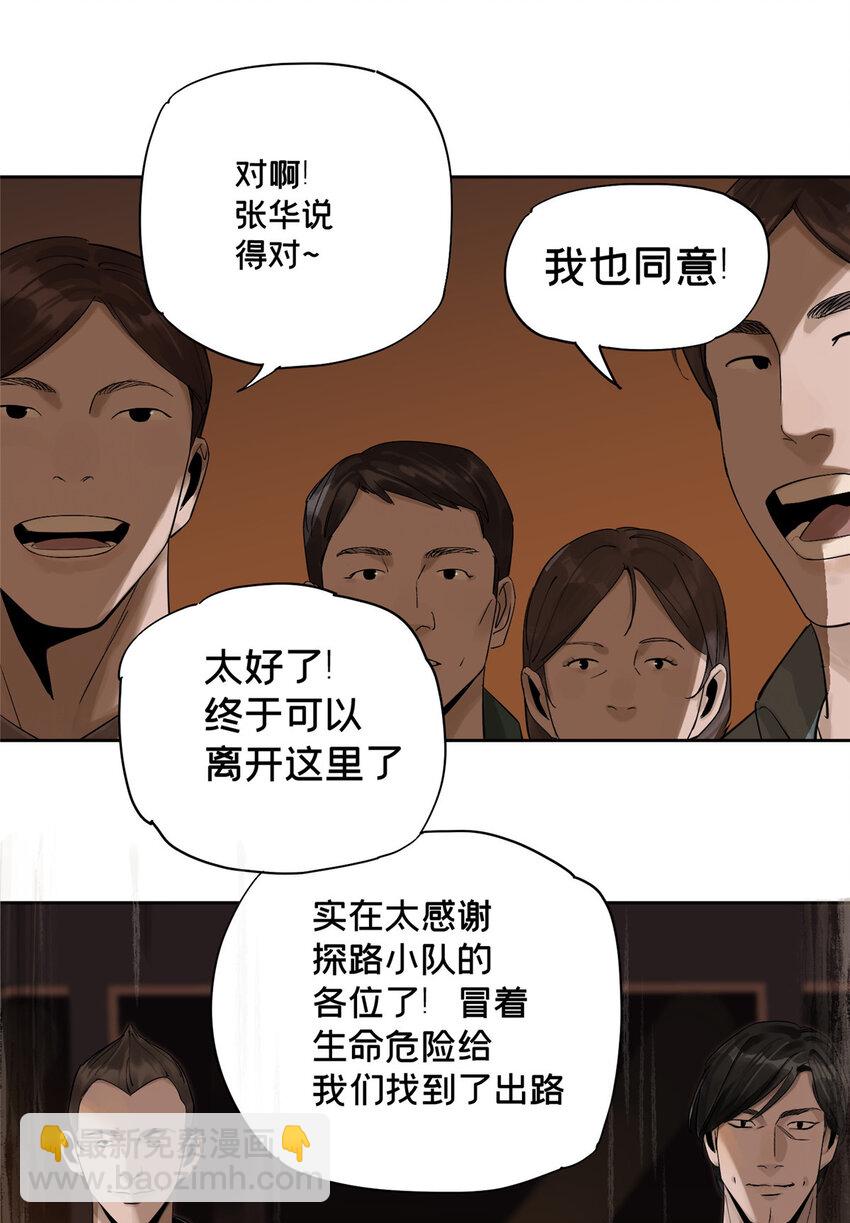 12 今晚的月亮(1/2)-第12话