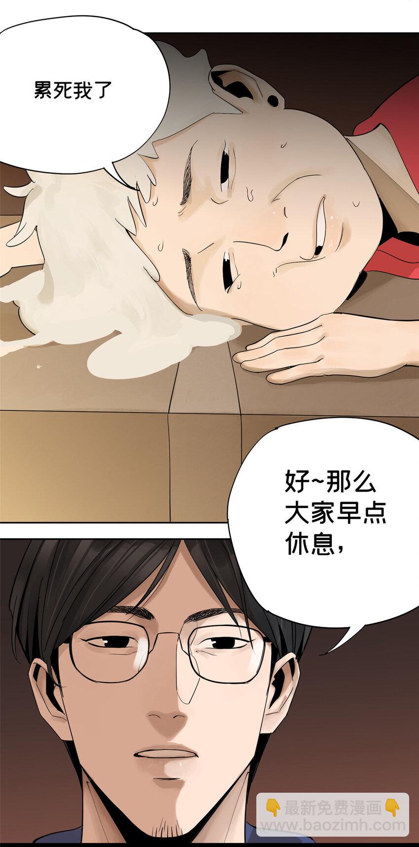 12 今晚的月亮(1/2)-第12话