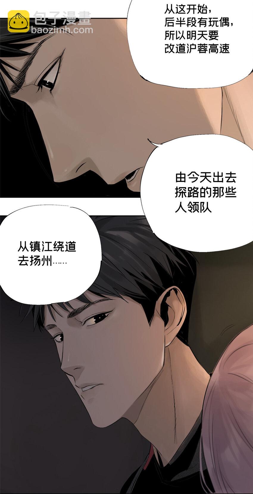 12 今晚的月亮(1/2)-第12话