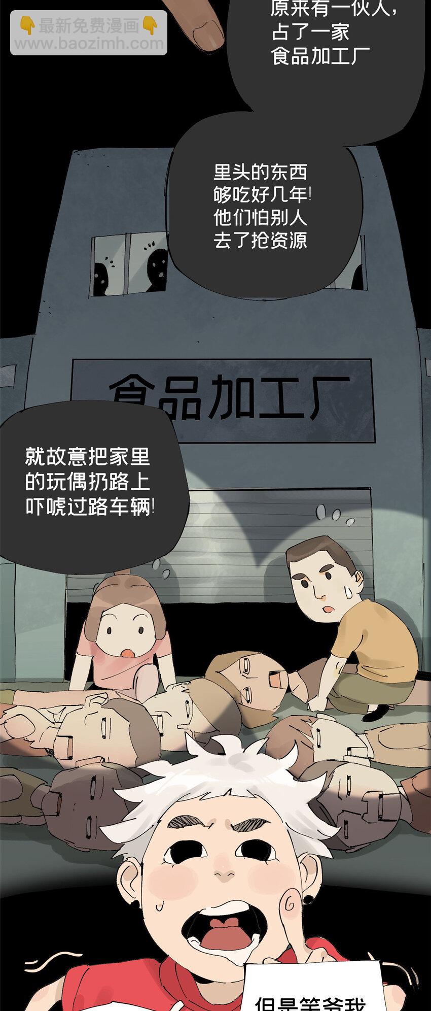 12 今晚的月亮(1/2)-第12话