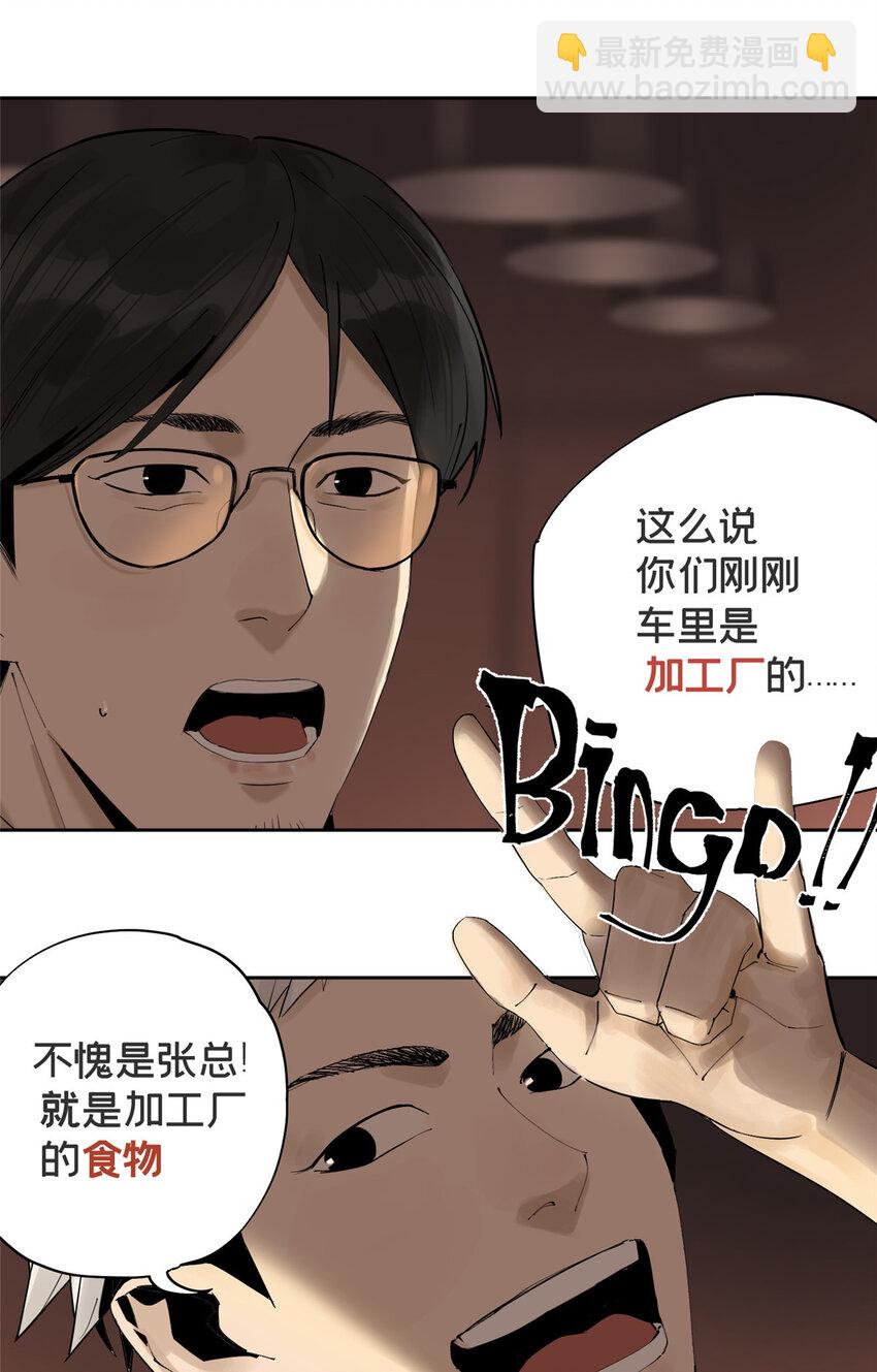 12 今晚的月亮(1/2)-第12话
