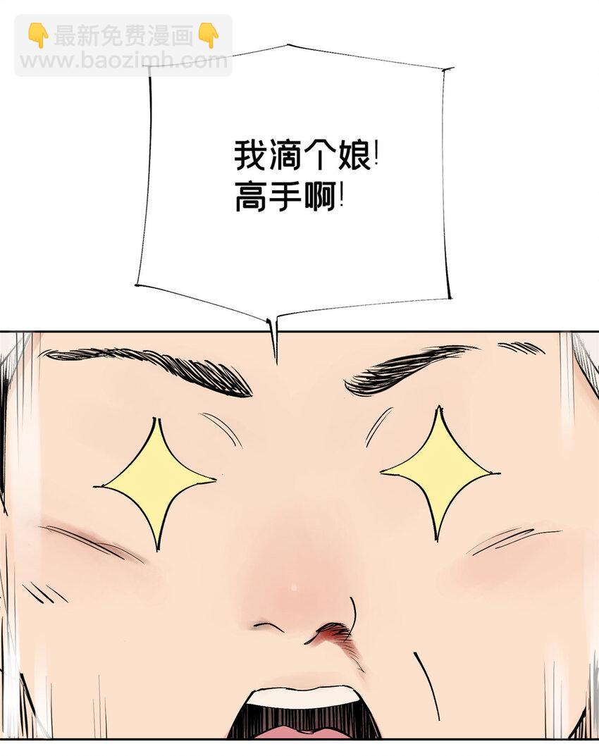14 善与恶的边缘-第14话