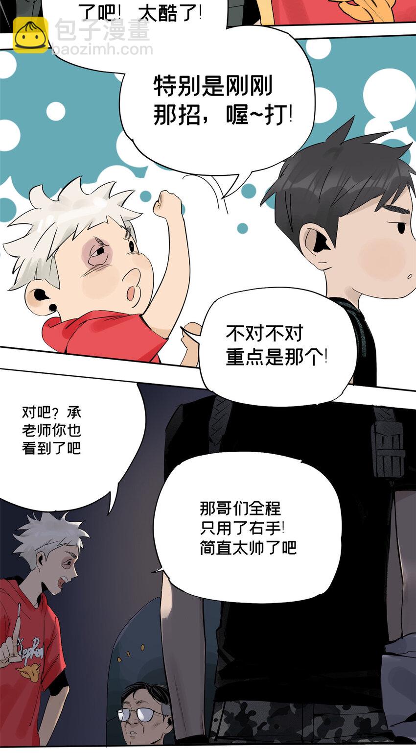 14 善与恶的边缘-第14话