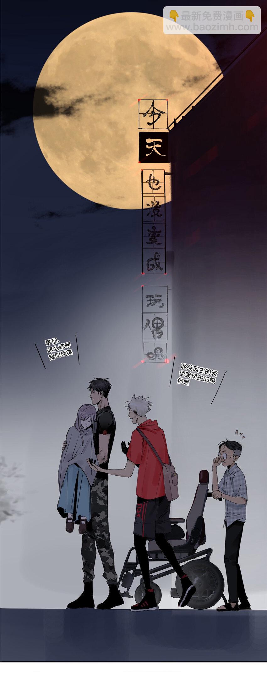 14 善与恶的边缘-第14话