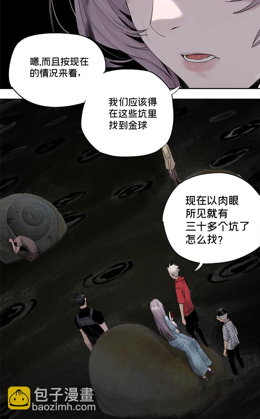 18 暴力示范-第18话