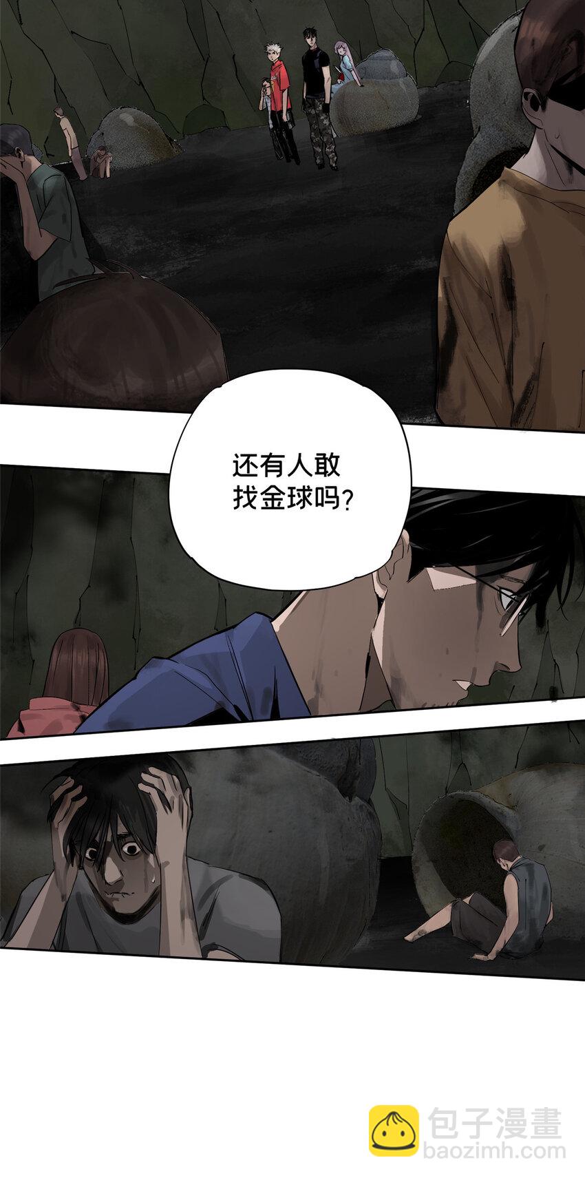 18 暴力示范-第18话