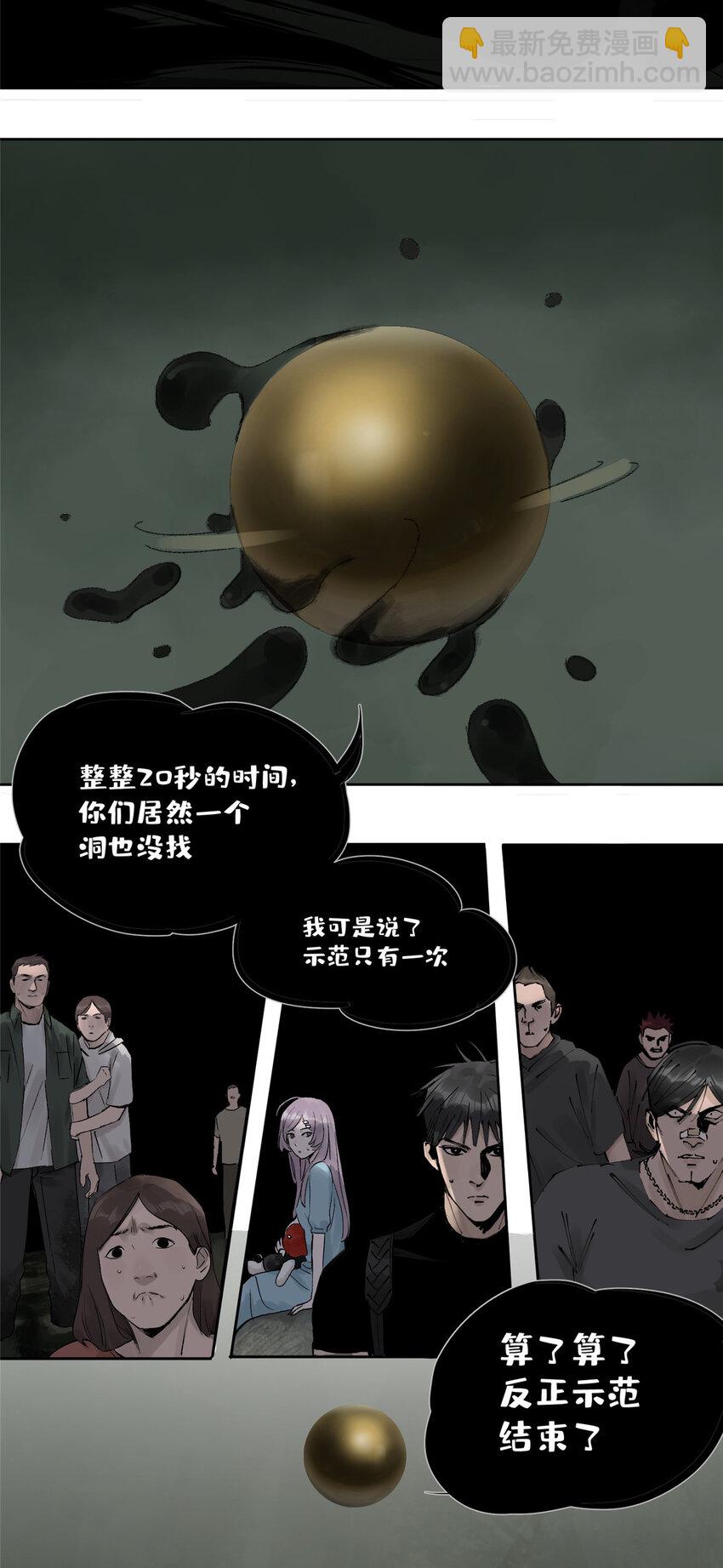 18 暴力示范-第18话