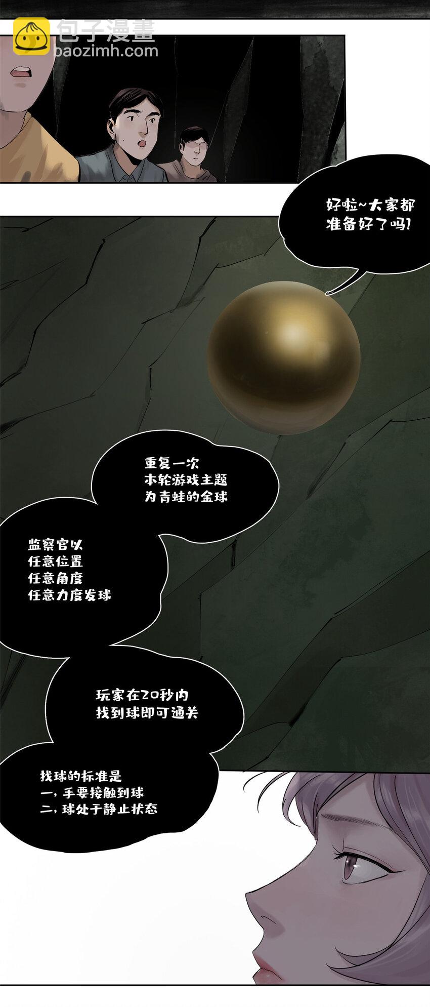 18 暴力示范-第18话