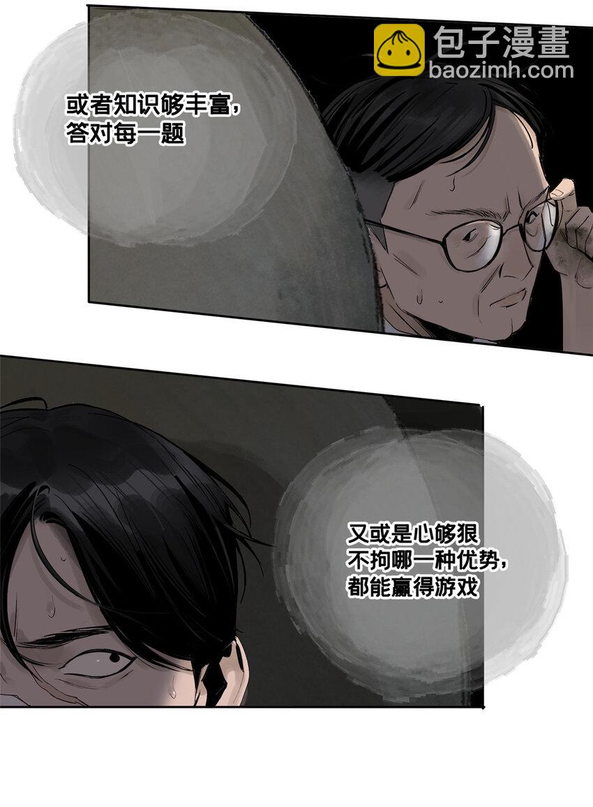 20 虫子们快藏好-第20话
