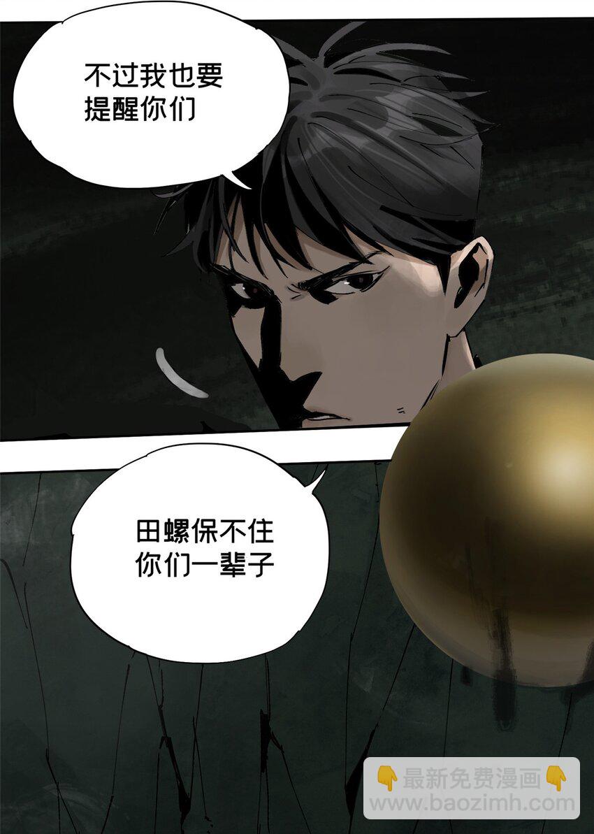 24 他的道具-第24话