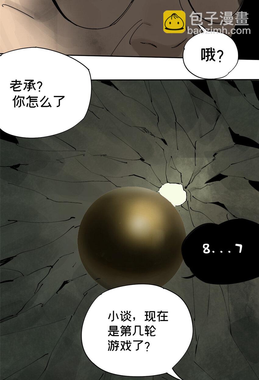 26 计算轨迹(1/2)-第26话