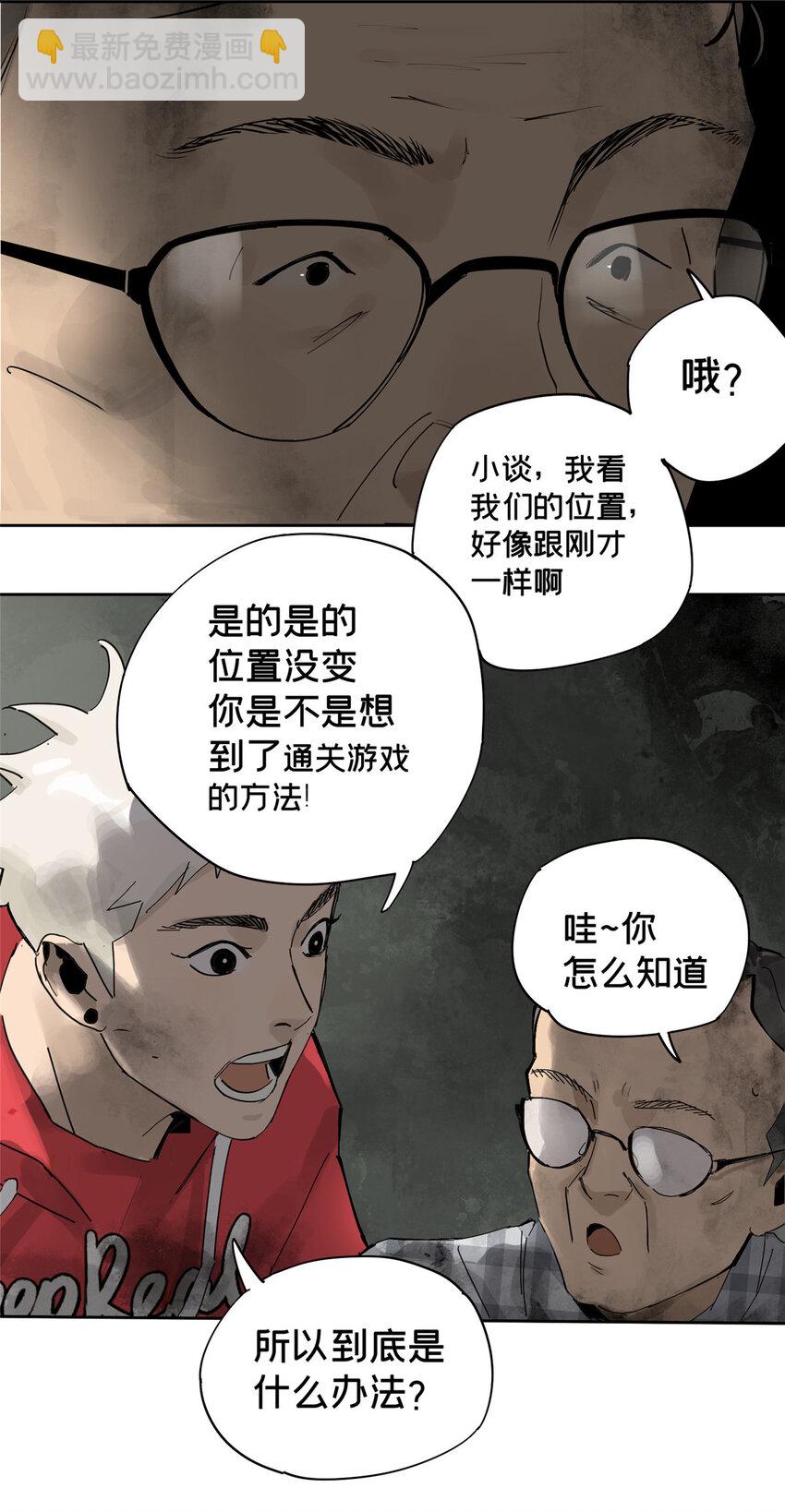 26 计算轨迹(1/2)-第26话