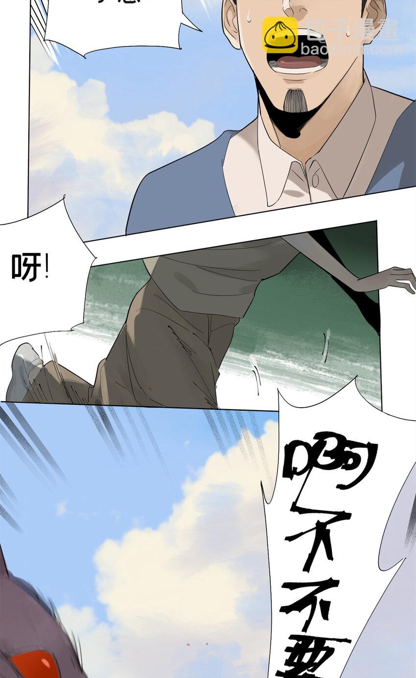 03 选哪边能活-第4话