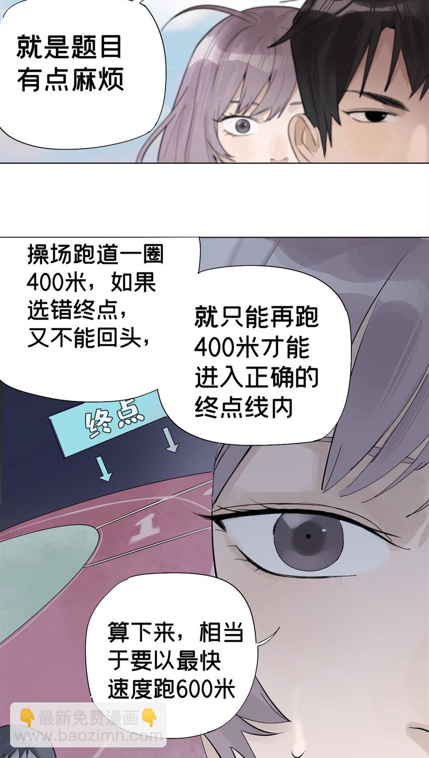 03 选哪边能活-第4话