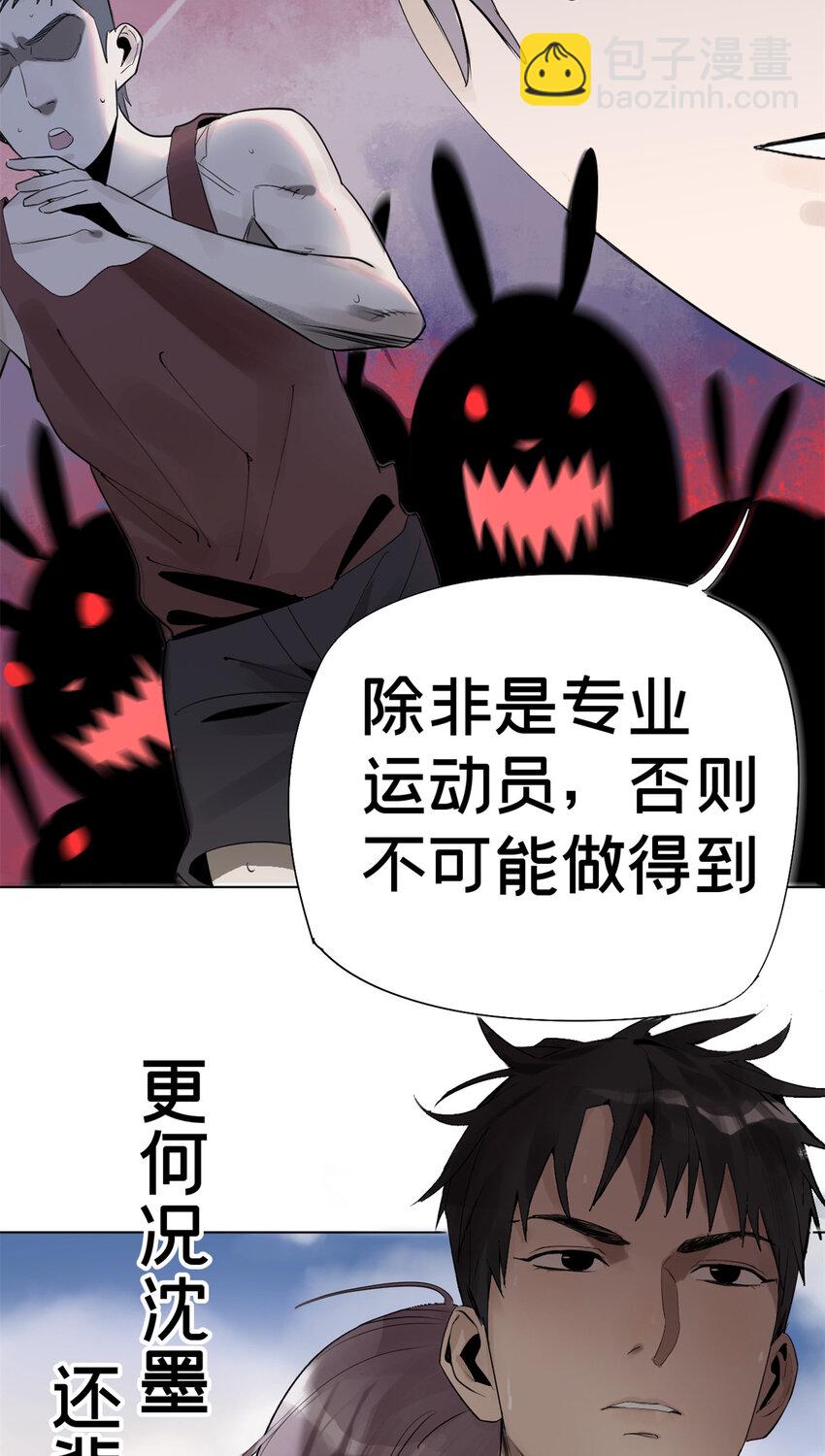 03 选哪边能活-第4话