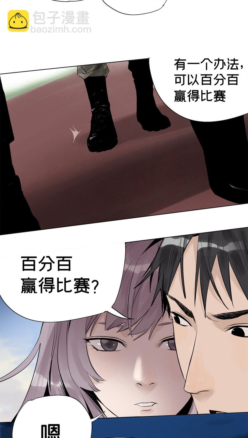 03 选哪边能活-第4话