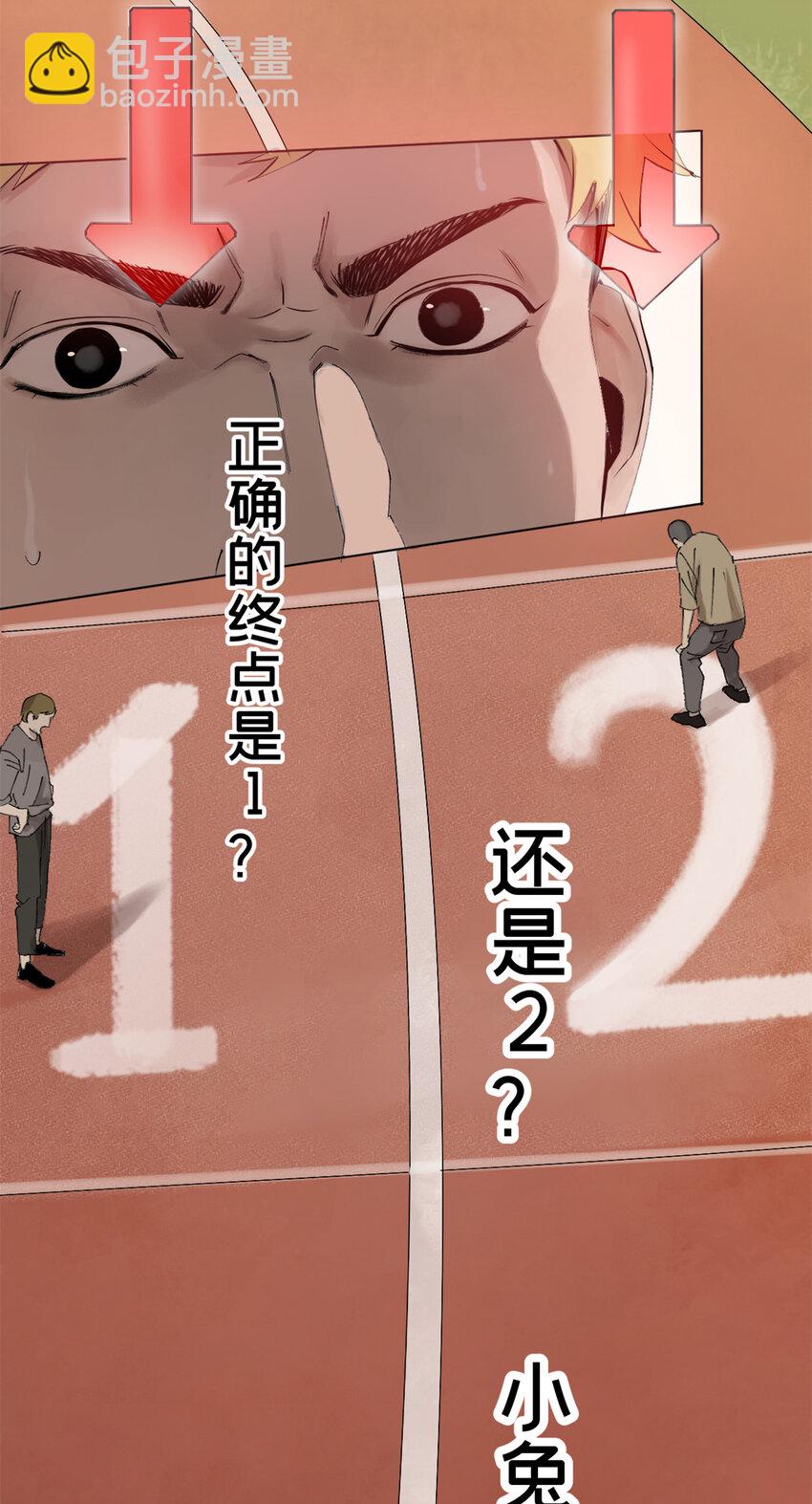 03 选哪边能活-第4话