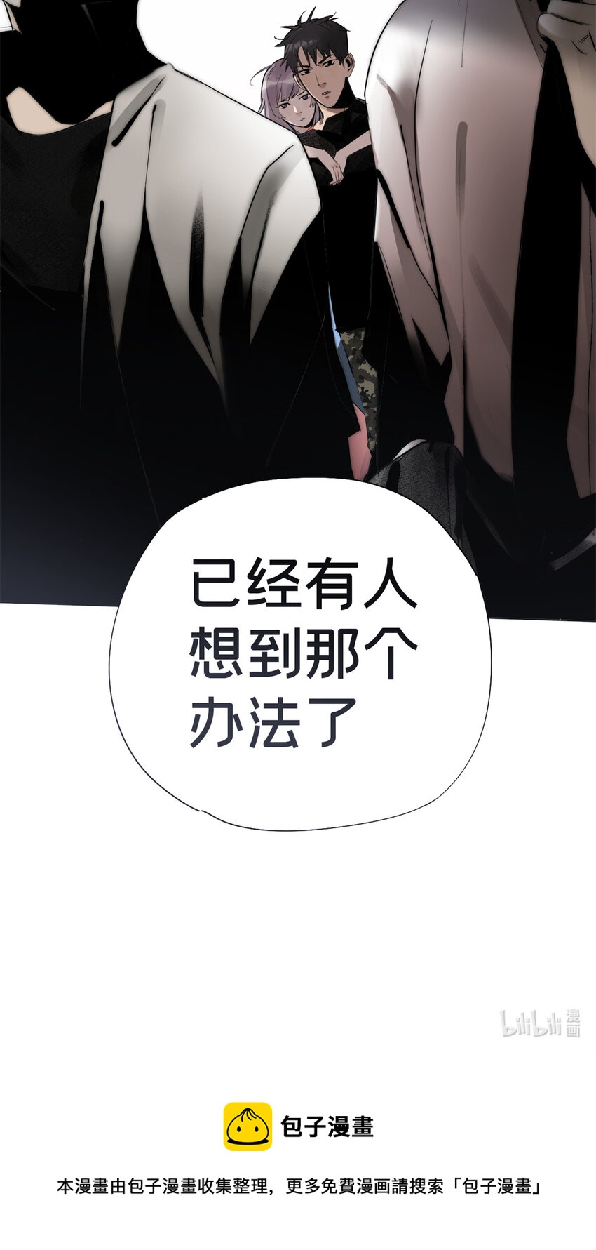 03 选哪边能活-第4话