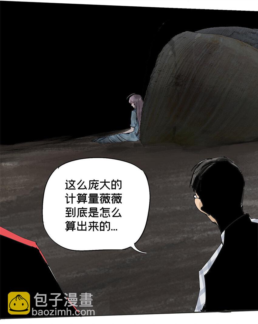 31 通关方法-第32话