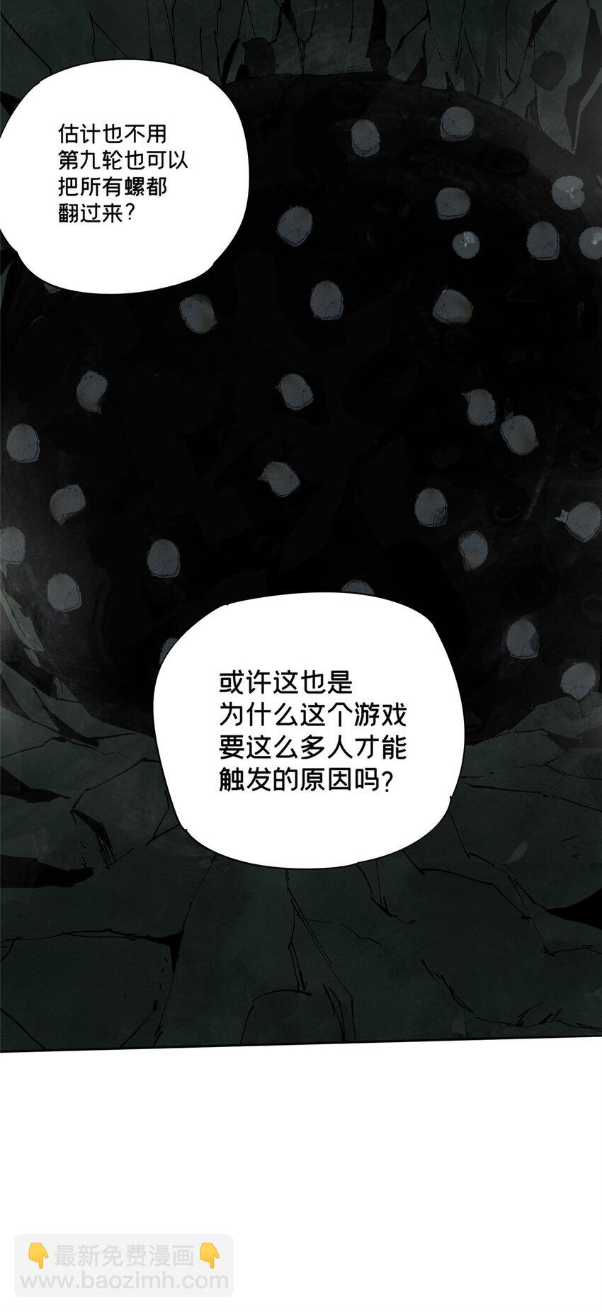 31 通关方法-第32话
