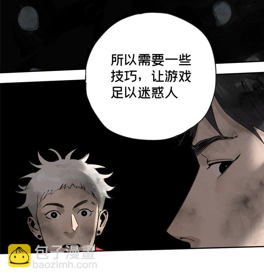 31 通关方法-第32话