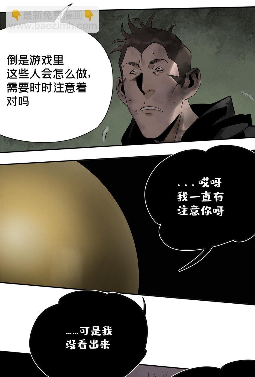 31 通关方法-第32话