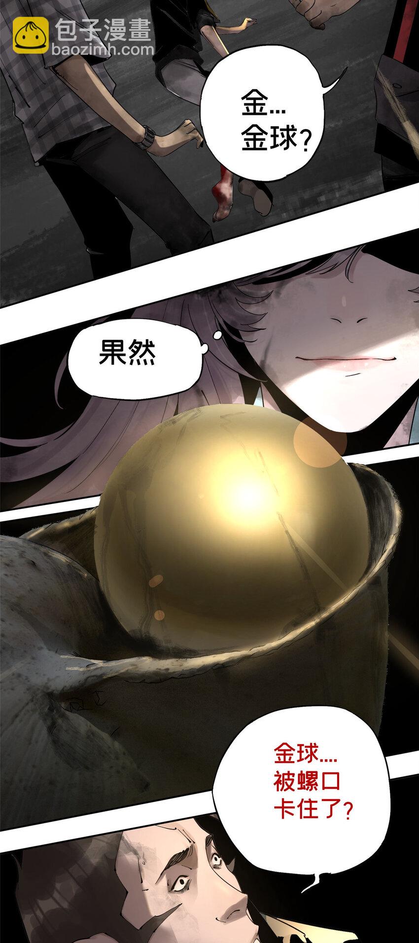 31 通关方法-第32话
