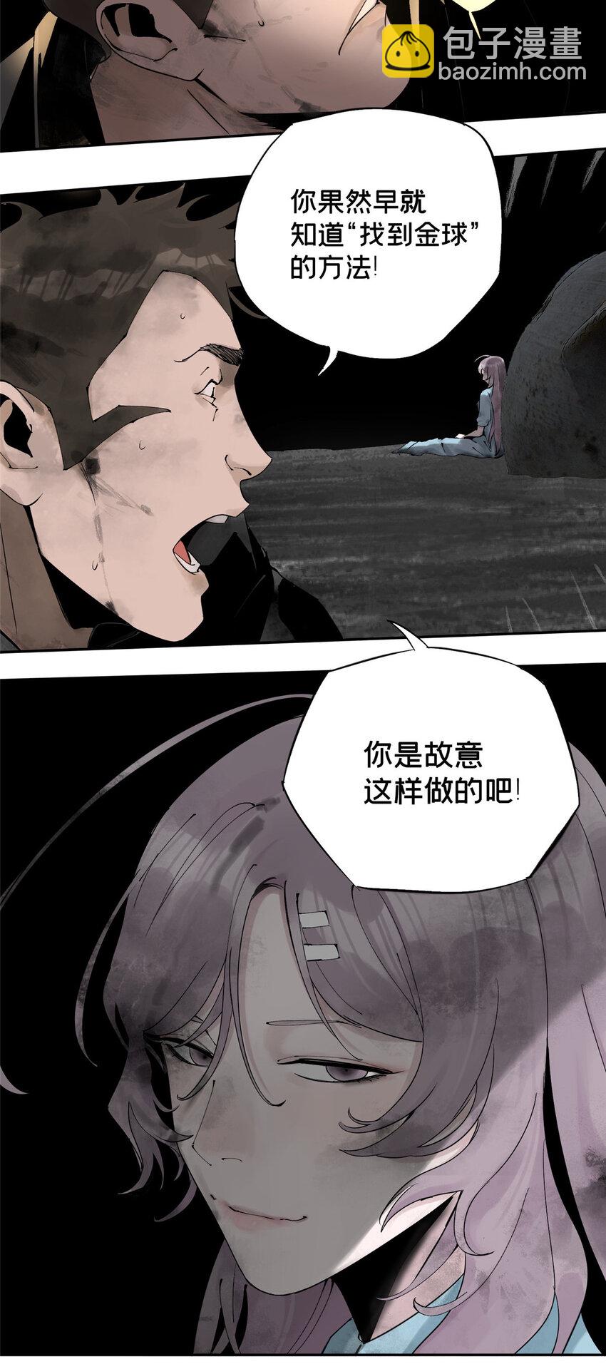 31 通关方法-第32话