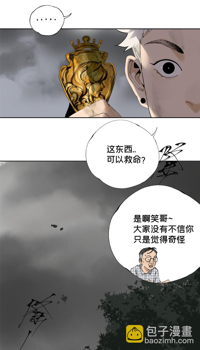 33 失败的下场-第34话