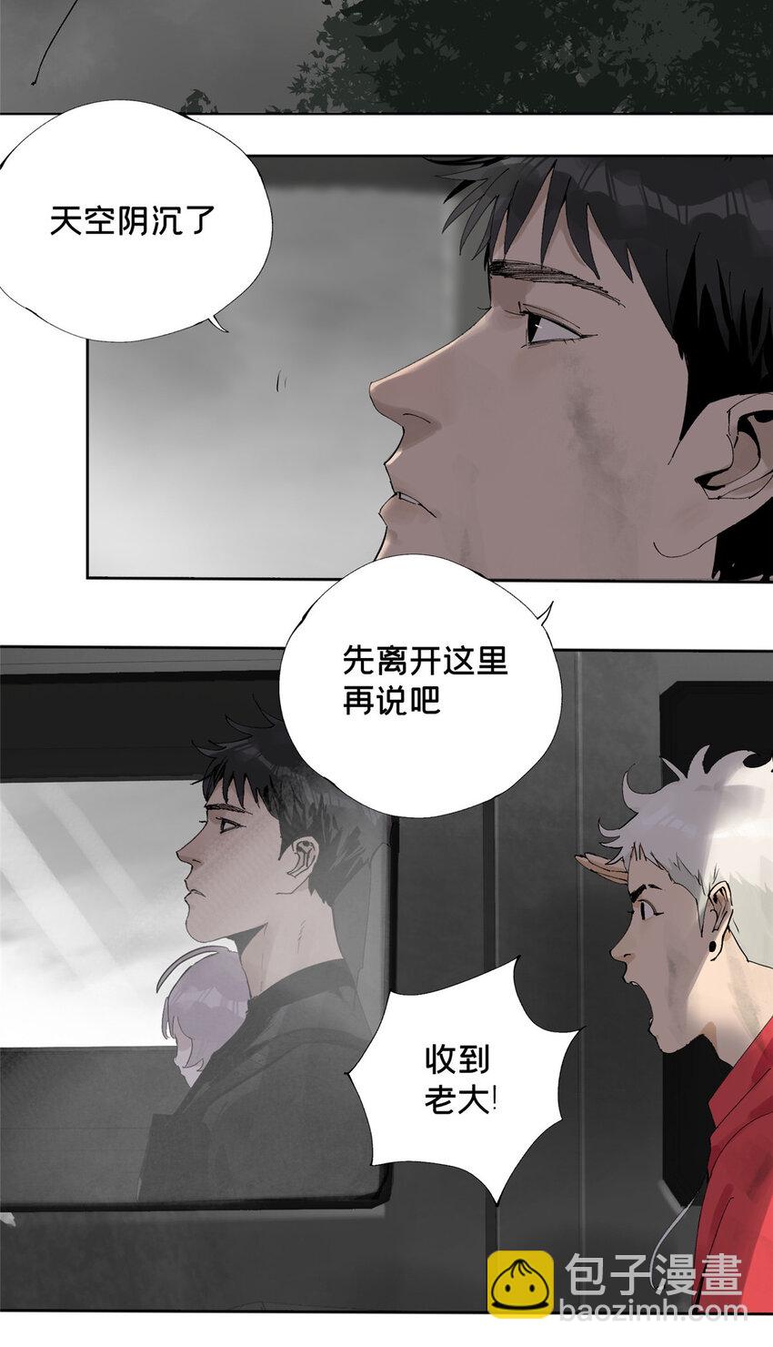 33 失败的下场-第34话