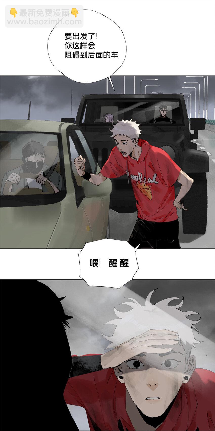 33 失败的下场-第34话