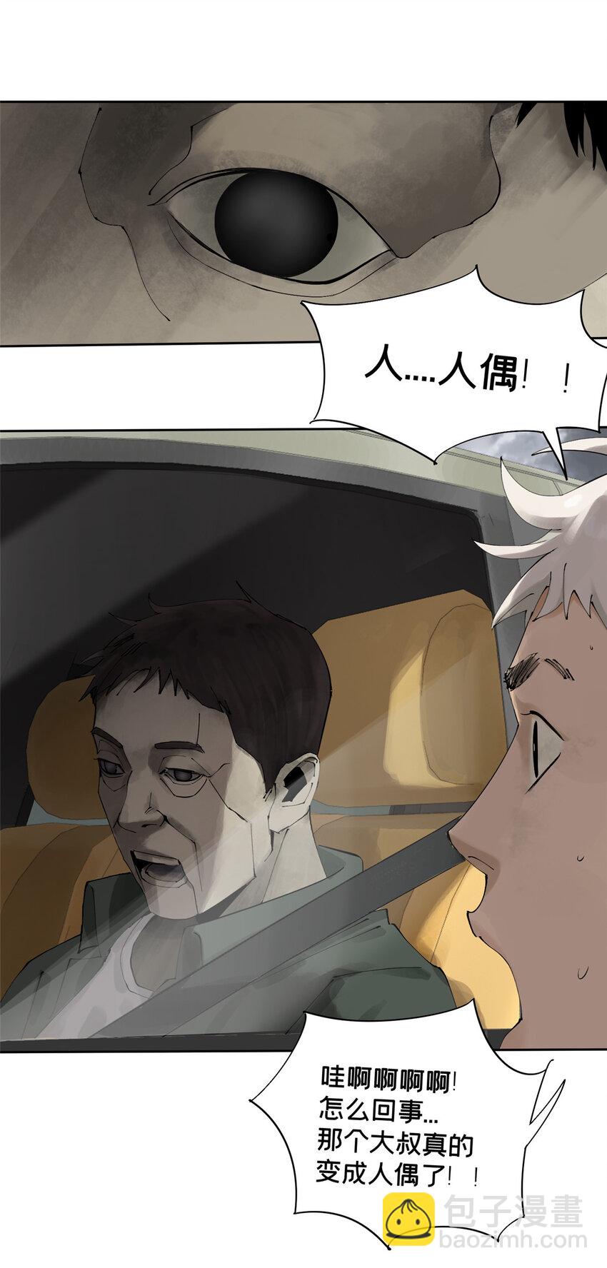 33 失败的下场-第34话