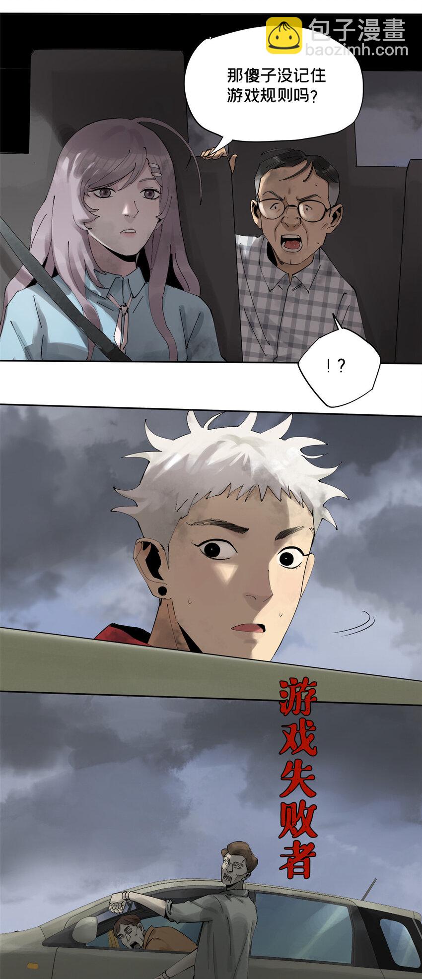33 失败的下场-第34话
