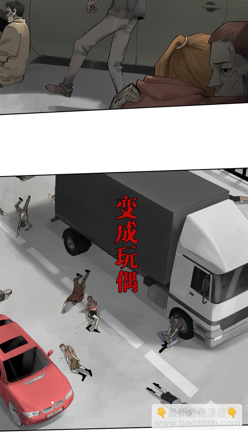 33 失败的下场-第34话
