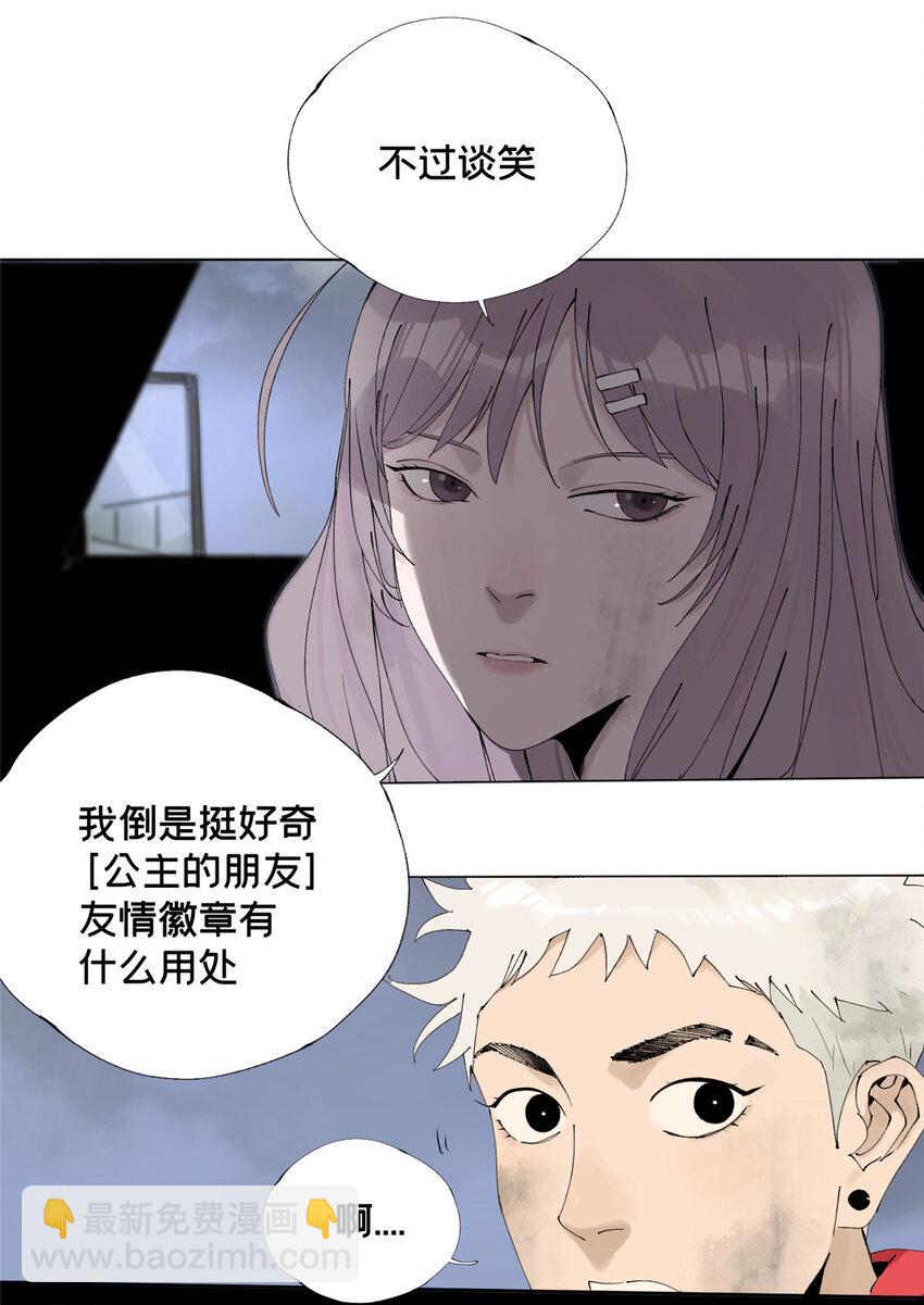 33 失败的下场-第34话