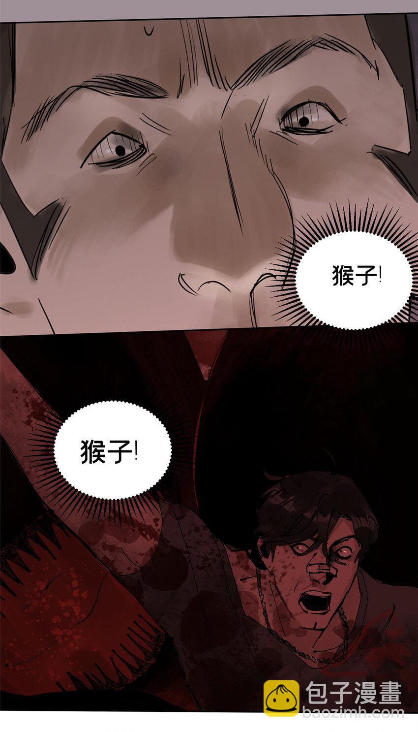33 失败的下场-第34话