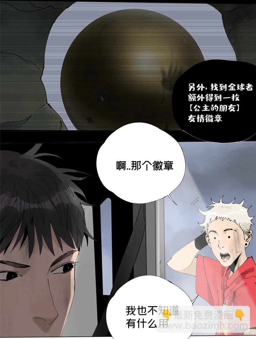 33 失败的下场-第34话