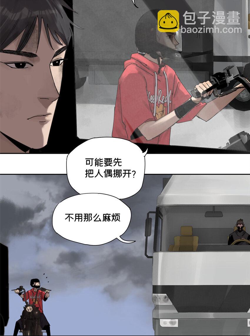 33 失败的下场-第34话