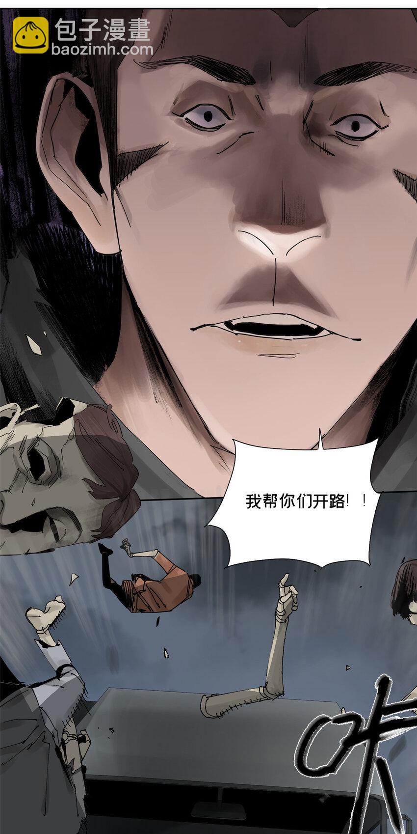 33 失败的下场-第34话