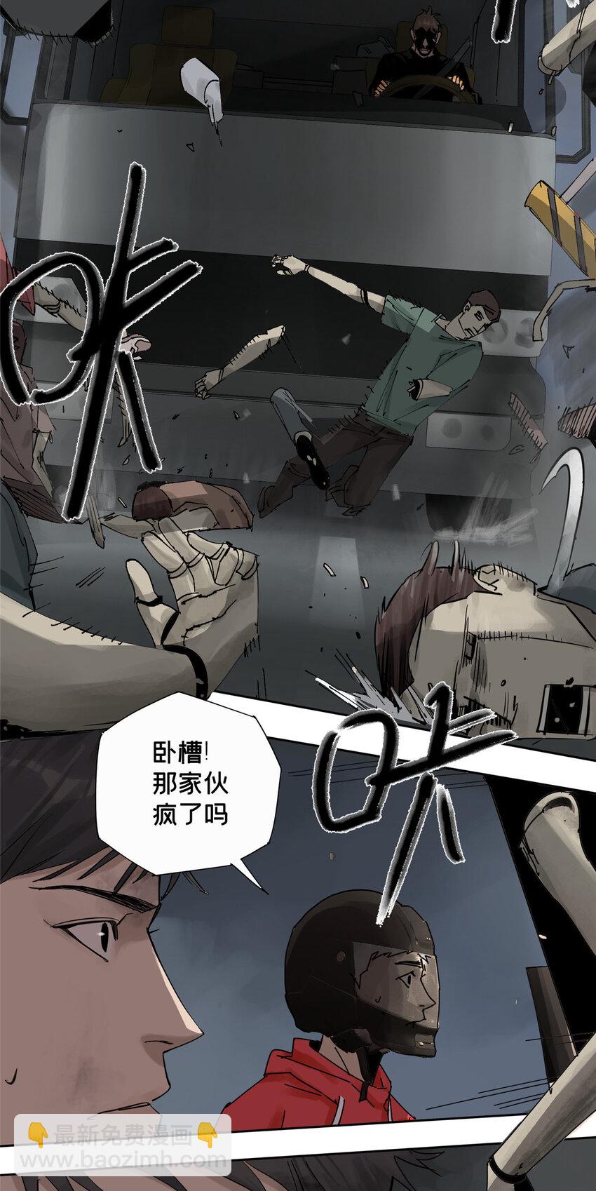 33 失败的下场-第34话