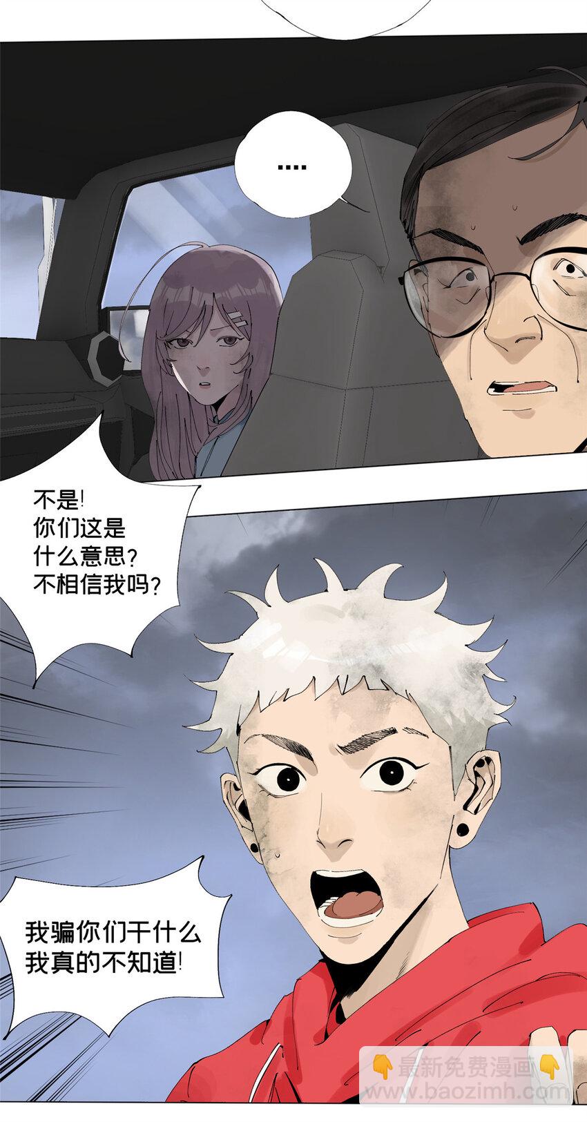 33 失败的下场-第34话