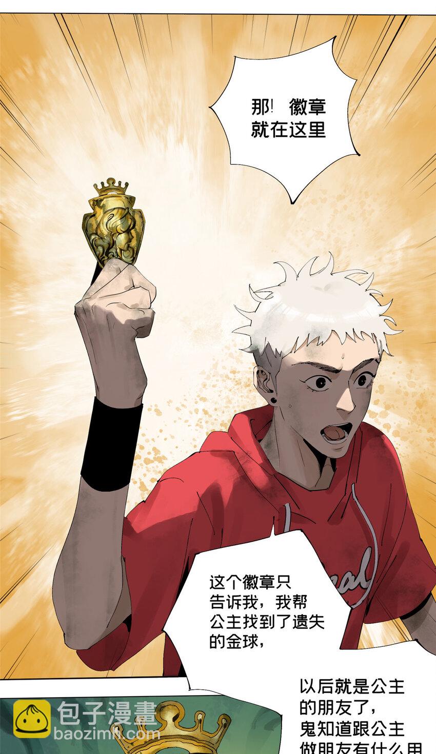 33 失败的下场-第34话