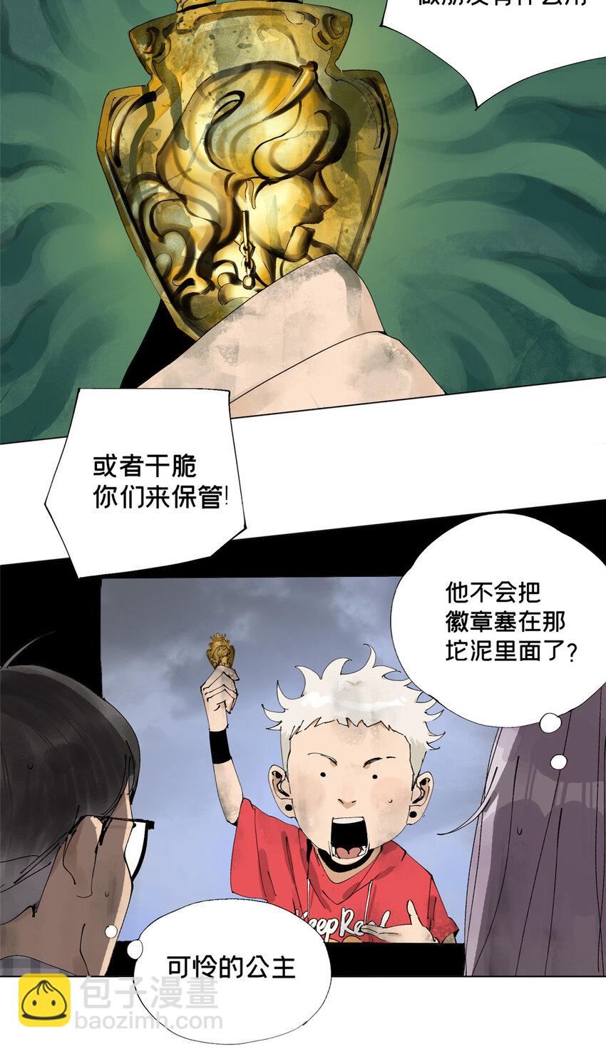 33 失败的下场-第34话