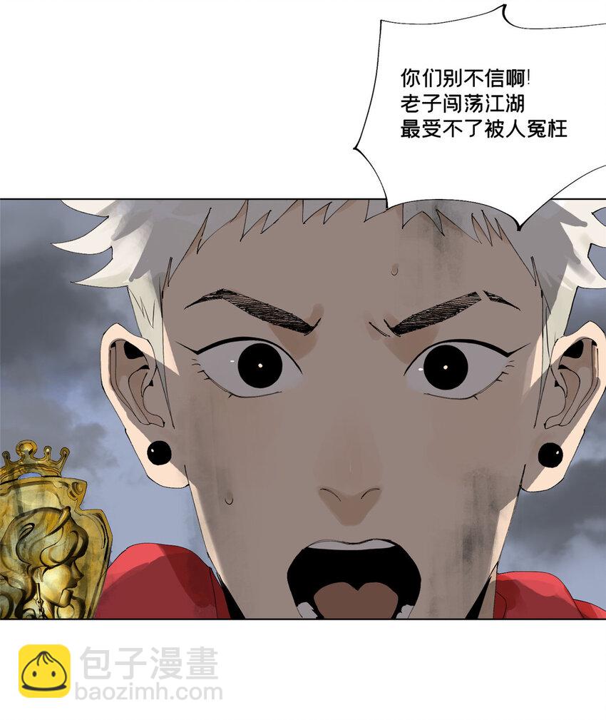33 失败的下场-第34话