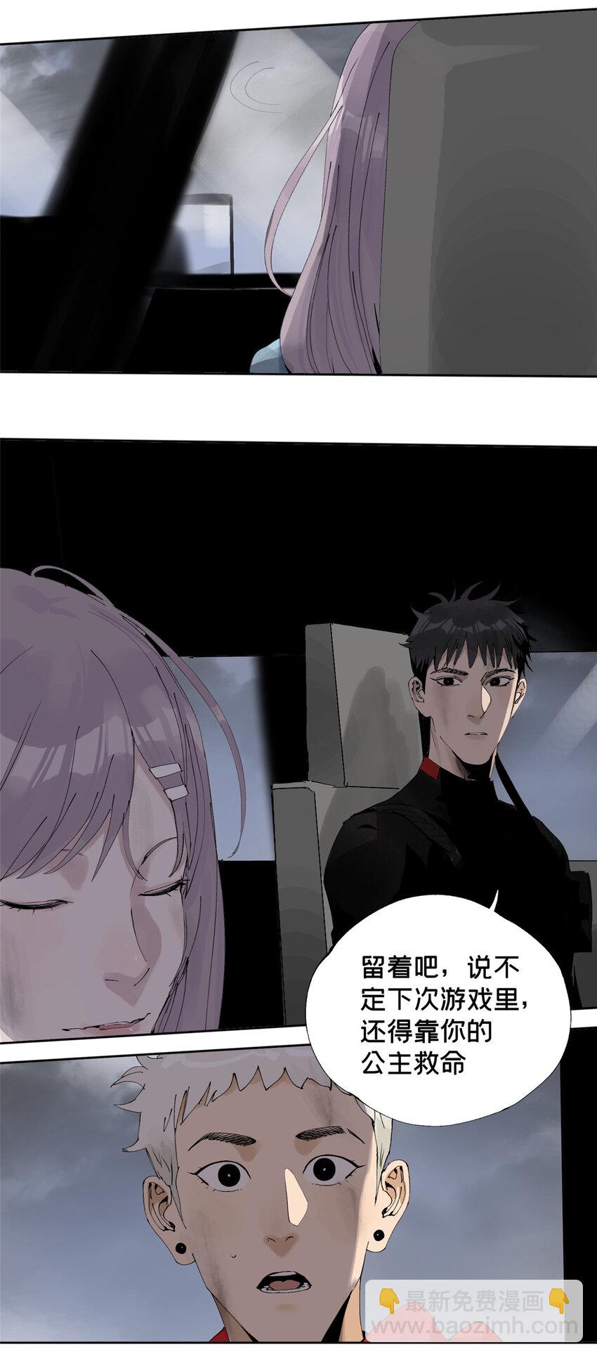 33 失败的下场-第34话