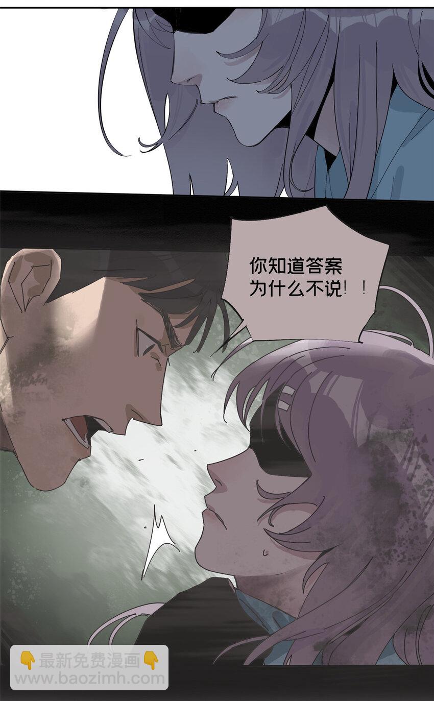 35 不想当圣母怎么了(1/2)-第36话