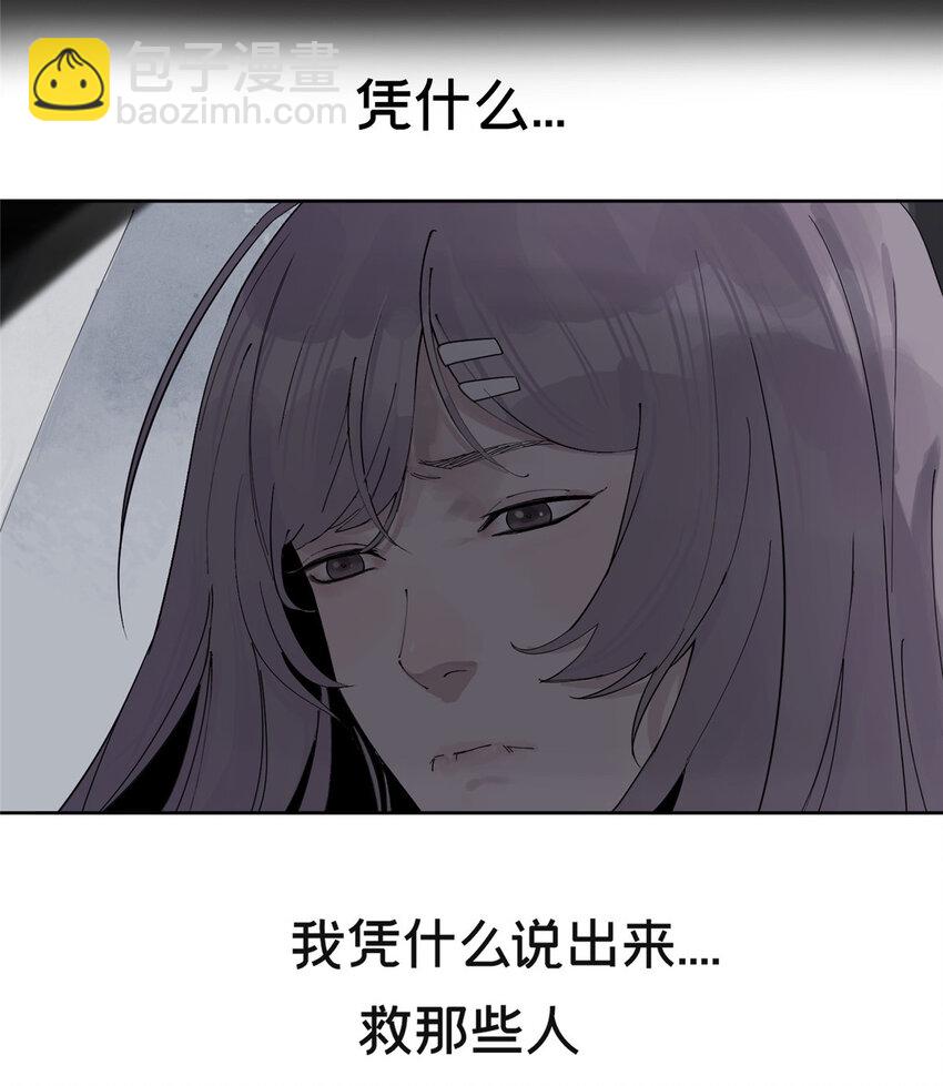 35 不想当圣母怎么了(1/2)-第36话